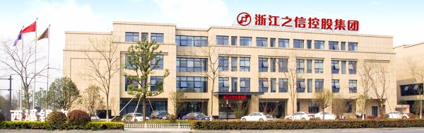 浙江之信控股集团采用杭州利旺智能科技有限公司提供的IDC服务器托管服务